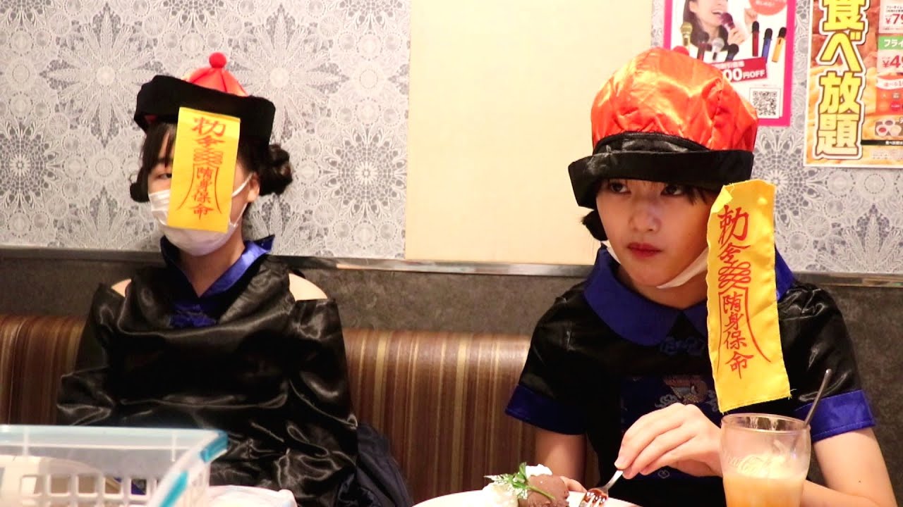 Enakimura 【enakimura】カラオケ店でキョンシーハロウィン玲美&稚奈/そして恐怖のロシアン… : キッズ動画速報