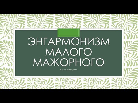 Разрешение МБ7 в 10 тональностей