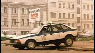 Башмачник (2002) - car crash scene