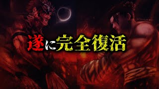 【最新259話】“兄貴”の最期と“親友”の復活登場!! 絶望と希望に溢れた神回を徹底解説!! 【呪術廻戦最新話考察動画】※ネタバレあり