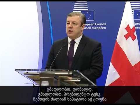 გიორგი კვირიკაშვილის და დონალდ ტუსკის ერთობლივი განცხადებები