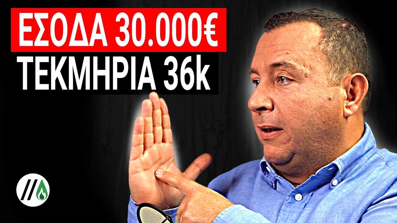 ΑΚΙΝΗΤΑ ΦΟΡΟΙ με τον λογιστή κο. Καβαλλάρη: οδηγός για επαγγελματίες και ιδιοκτήτες ακινήτων!