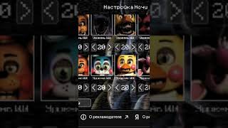 Пов: режим Голден Фредди(10/20)#fredbear #cassidy #fnaf #freddy
