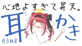 【ASMR/3Dio】耳垢がごっそり剥がれるリアルな耳かき。ゴリゴリ心地いい耳掃除。睡眠┆囁き┆Earcleaning┆Whispering┆Vtuber【星めぐり学園/切熊ゆに】