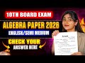 Maharashtra Board SSC Class 10 Algebra Paper 2026 – Complete Solution & Analysis🚀