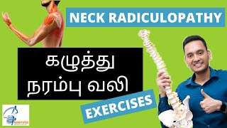 Neck Nerve Pain | Cervical radiculopathy exercises | Neck disc protrusion