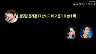 쿨한듯 귀여운 김윤주의 질투 1탄 (옥상달빛, 십센치(10cm)