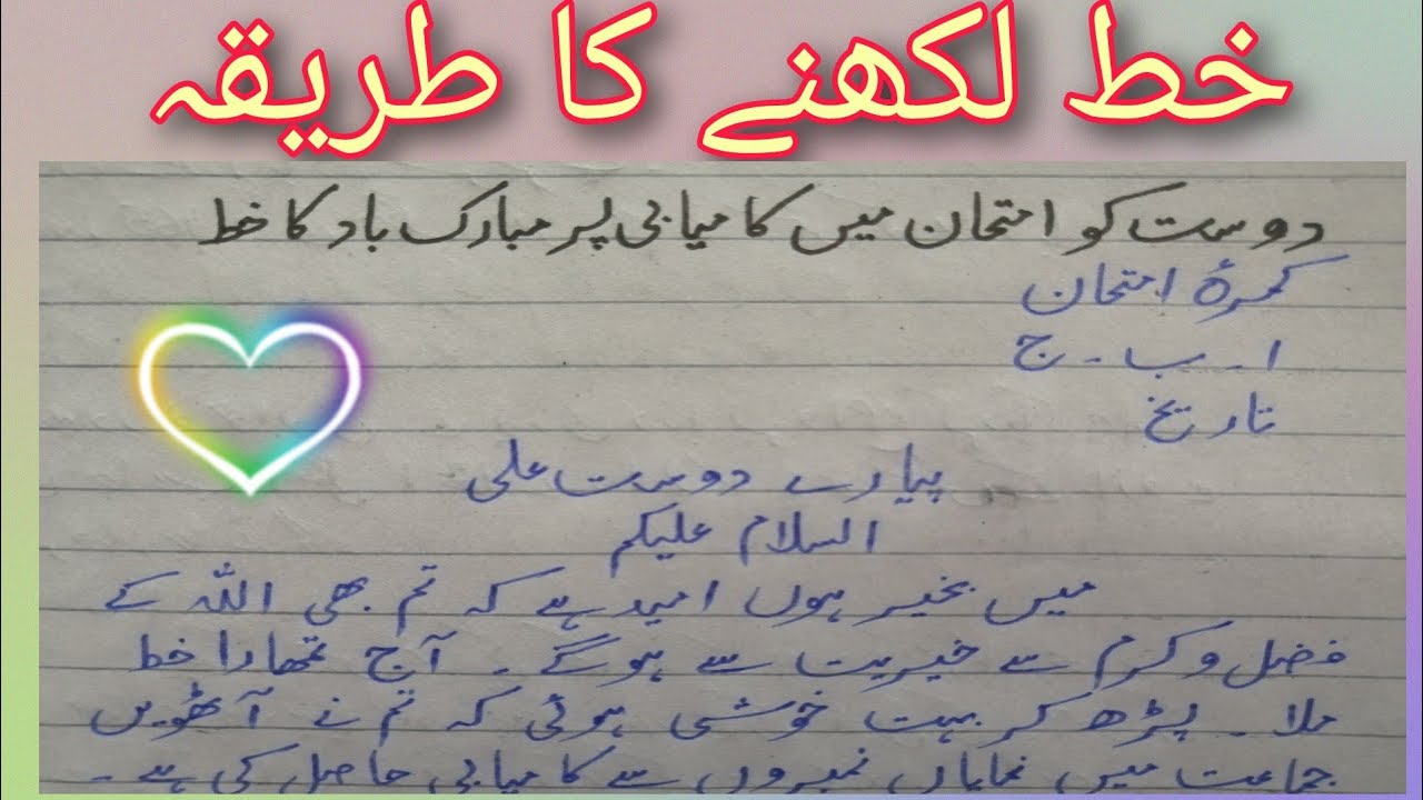 Khat Likhne Ka Tarika Urdu Me Khat Kaise Likhen handwritingchamber khat-likhne-ka-tarika-urdu-me-khat-kaise-likhen-handwritingchamber