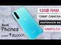 Top 5 Best Phone Under 20000 In india 2021 | Best Gaming phone under 20000 for PUBG | August 2021