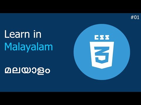 CSS Malayalam | 01 - Introduction | വെബ് ഡിസൈനിംഗ് | | malayalam tutorials