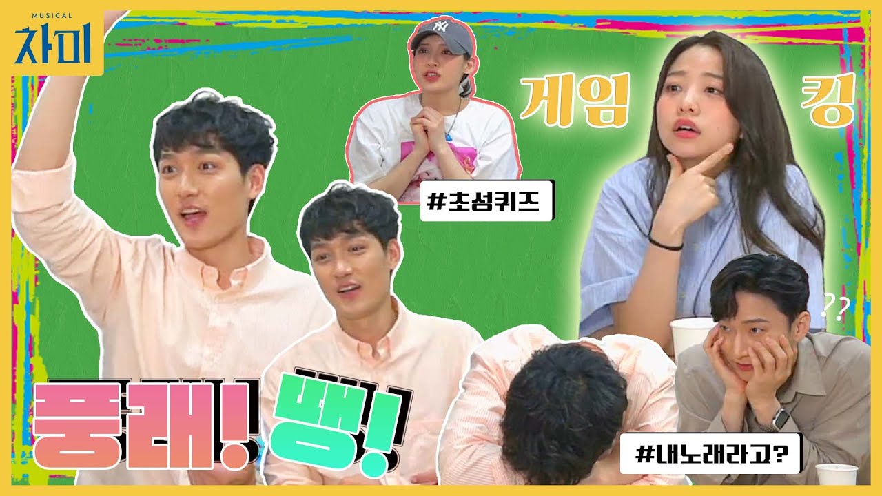 ASMR 장인 네분 모셨습니다 | 차미와 친해지기 DAY2 하이라이트