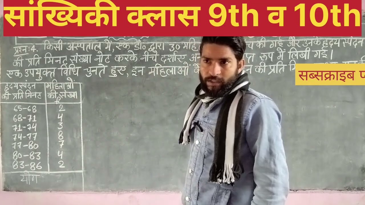 Part:-2,Math 📐📊📚Mean माध्य,Class 10th, सांख्यिकी Statistics,EX:-13.1, Q:-3, 4 By SONU SIR