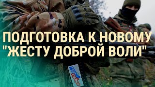 Куда уходит армия России. Донбасс готовится к суровой зиме (2022) Новости Украины