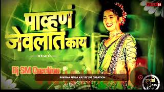 Pavna Jevla Kay mixed by Dj SM Creation #dj / Marathi dj song