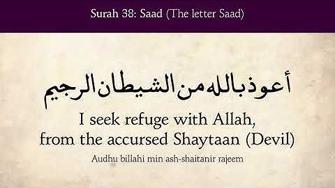Surat Saad ( The letter Saad) - 38 سورة ص           English Translation