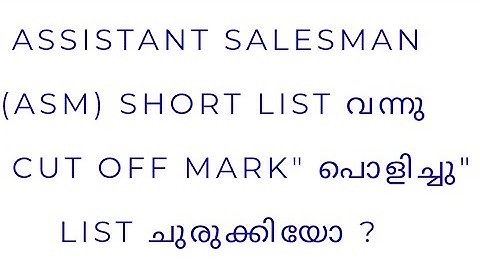 ASSISTANT SALESMAN(ASM)/SHORT LIST CAME OUT/CUT OFF MARK /LIST DETAILS/