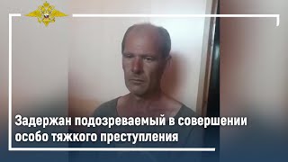 Ирина Волк: На Кузбассе установлен и задержан подозреваемый в совершении особо тяжкого преступления