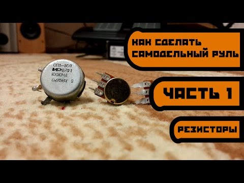 Как выбрать рулевое колесо компьютера