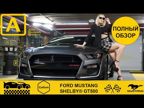 Обзор Ford Shelby