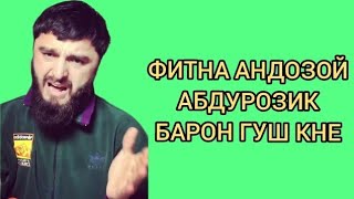 ОТВЕТИ УСМОН ДА ЯХЕЛ ОКИПАДАРОЙ АЙ ВАТАН БЕРУН &quot;ХАМДАРДИ БА МАРДУМИ&quot; (БАДАХШОН)