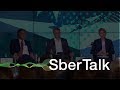 SberTalk. 13 минут // Герман Греф рассказывает о цифровых навыках