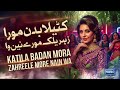 Katila Badan Mora: Trending Bhojpuri Song with Powerful Beats & Party Vibes | Beat Treat