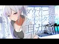 【耳かき 耳ふー ASMR】ダウナー系ジムトレーナーのクールタイム耳かき【ASMR/シチュエーションボイス/バイノーラル】