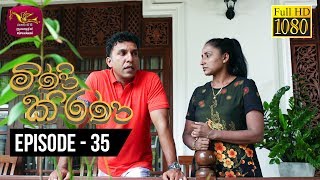 Mini Kirana | මිණි කිරණ | Episode - 35 | 2019-09-04 | Rupavahini Teledrama Thumbnail