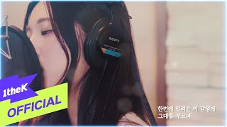 [MV] Seo Dahyun(서다현) _ My Hope(바램)(Making Ver.) (Knight Flower(밤에 피는 꽃) OST Part.4)