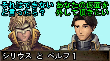 تحميل ファイアーエムブレム カミュ Mp4 Mp3