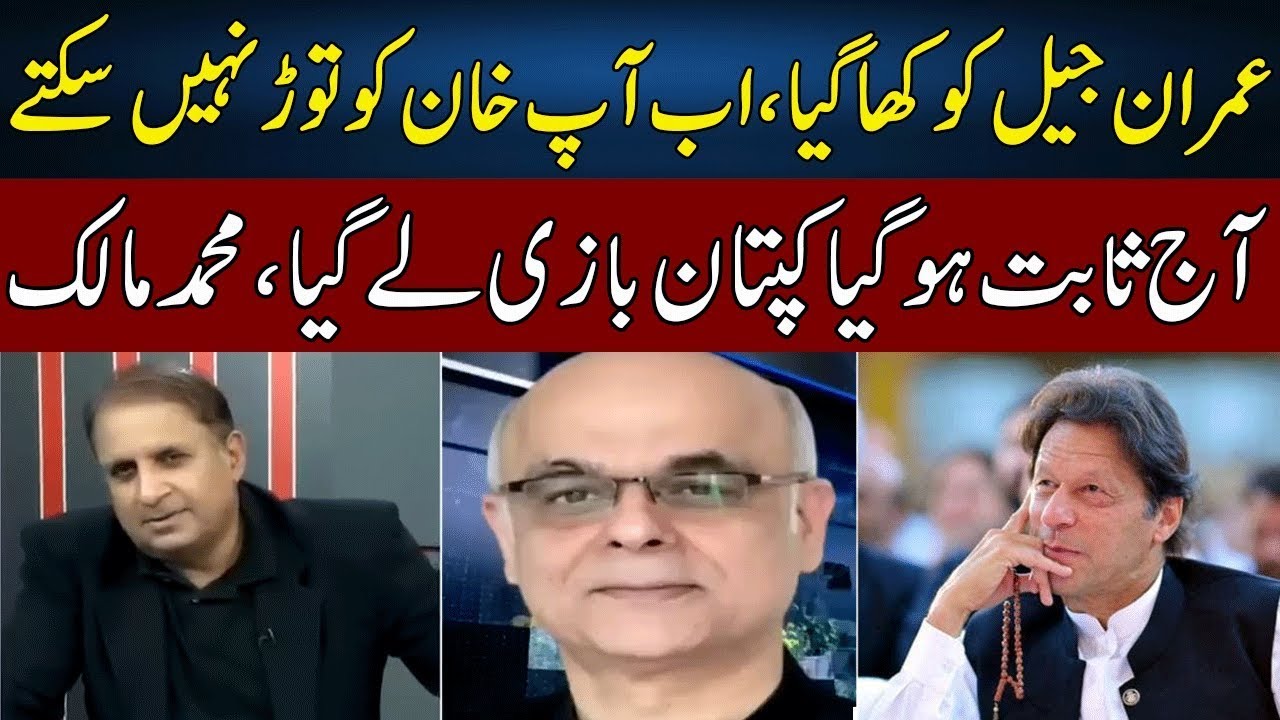 Mohammad Malick Speaks Truth   BIG Day For PTI   Madd e Muqabil   Neo TV