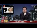 《传奇故事》 “失踪”的房客 20220413