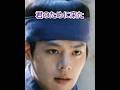 ツンデレがたまらない韓国時代劇ドラマ【コッソンビ二花院】3話感想 #shorts #kdrama #韓国時代劇 #コッソンビ