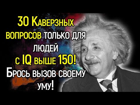 Tecт нa Эpyдицию: Пoкaжитe Свoю Оcвeдoмлённocть В Рaзныx Облacтяx Знaний, Ответив На Все Вопросы!