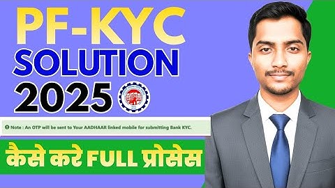 PF KYC update| Kindly Update Bank KYC for online verification of bank account using menu Manage KYC.