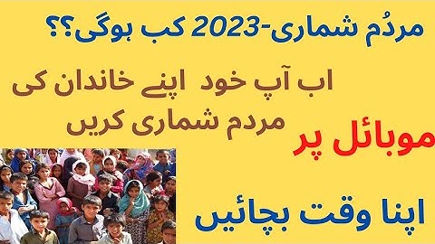 How can you do Self Enumeration ?| Census-2023 coming soon