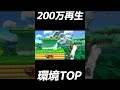 【伝説の始まり】発売日に撮影した動画が黒歴史すぎる【スマブラSP】#Shorts