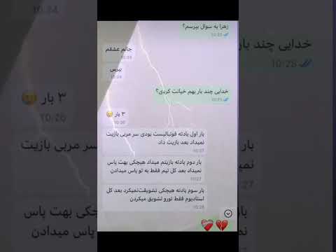 این دیگه خیانت نیست جن د