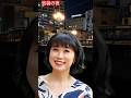 池袋の夜 / 水森かおり    Ikebukuro Night / Kaori Mizumori      #池袋の夜     #水森かおり  #shorts