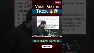 SSC CGL/CHSL 2026 Maths Trick #ssccgl #sscchsl2026 #viralmaths #pushpendrasir #mathsforsscexams