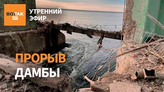 ⚠️ Удар ВСУ по Белгородскому водохранилищу. Литва закрыла границу с Беларусью / Утренний эфир