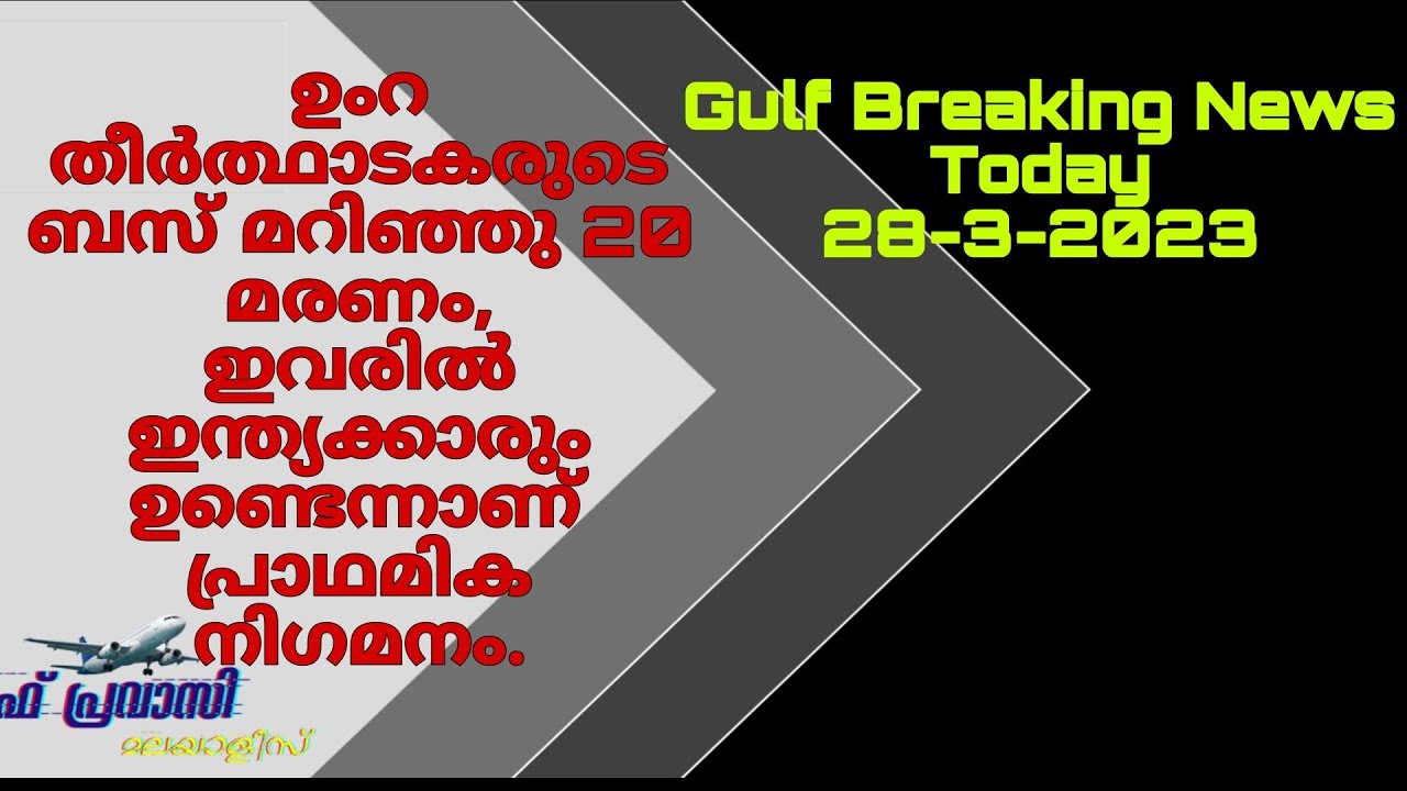 Gulf news today/Oman News/Saudi News/Kuwait News/UAE News/Qatar News