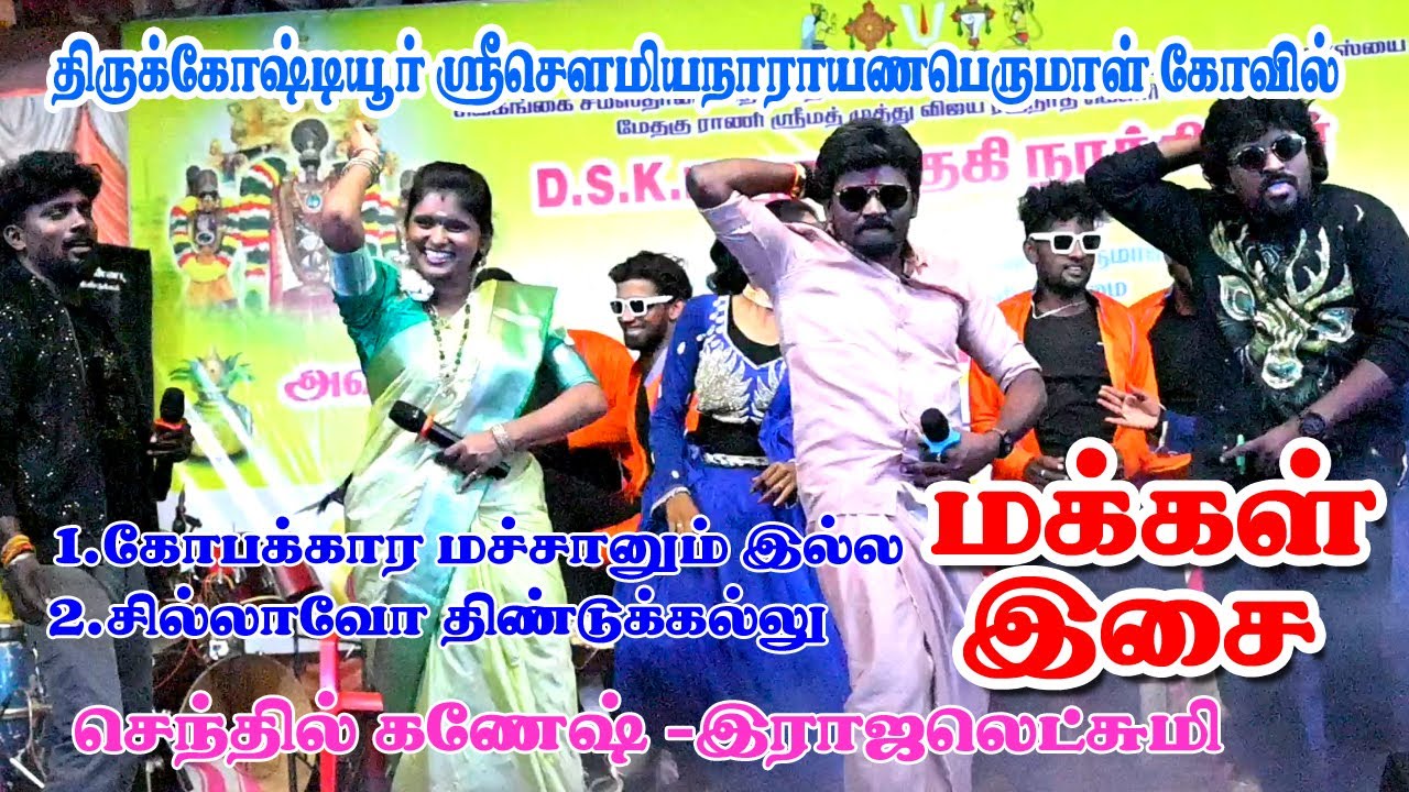 கோபக்கார மச்சானும் இல்ல