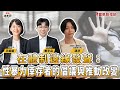 【寶島真有力】在體制邊緣發聲：性暴力倖存者的倡議與推動改變│來賓：社團法人暖暖Sunshine協會執行長 湯淨│鄭宇焱 主持 2025/07/07