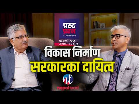 विकास निर्माण र सरकारका दायित्व | SURENDRA PANDEY | PRASTA PRASHNA