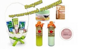 видео Натуральный гель для душа Мандарин Organic Tai