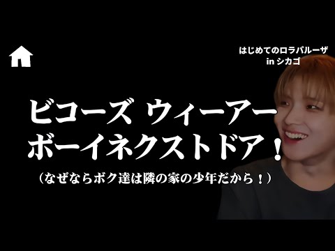 BOYNEXTDOOR ボネクド ロラパルーザ テサン BOYNEXTDOOR | Lollapalooza 2025 - YouTube