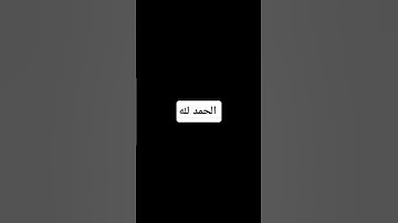 احترم القران الكريم دقيقه #ماهر_المعيقلي #phonk #اكسبلور #metroroyale
