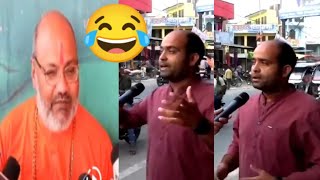 Jainga Lala hu hu 😂😂 | andhbhakt funny video 2024 | Viral News | andhbhakt roast