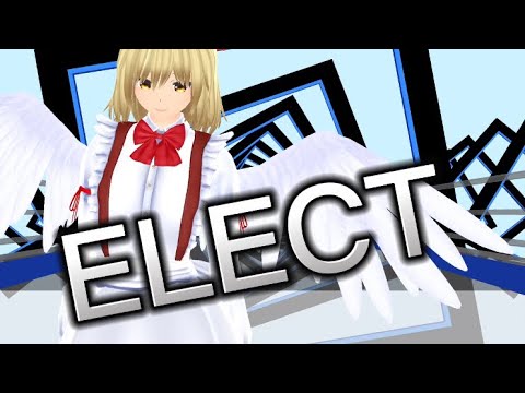 【東方MMD】ELECT